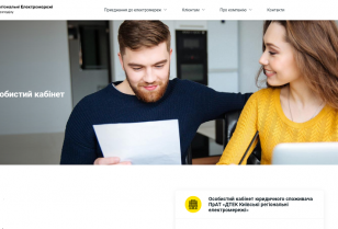 Online assistant: DTEK Kyiv Regional Grids recommends business customers to get the most of their Online Account