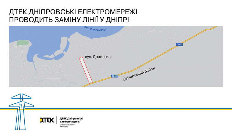 DTEK Dnipro Grids is reconstructing an overhead line in the Samarsky District in Dnipro