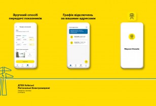 DTEK Kyiv Regional Grids Mobile Assistant: more than 33,000 customers use the Merezhi Online app