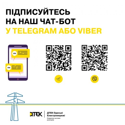 DTEK Odesa Grids customers to report meter readings quickly and conveniently via a Viber and Telegram chatbots