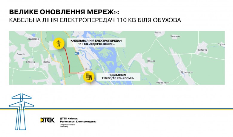 «Велике оновлення мереж»: ДТЕК Київські регіональні електромережі  будує нову лінію біля Обухова