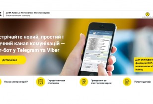 Services without barriers: there is a special service for people with hearing impairments on the DTEK Kyiv Regional Grids website