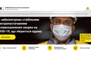 Services without barriers: there is a special service for people with hearing impairments on the DTEK Dnipro Grids website