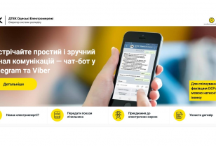 Services without barriers: there is a special service for people with hearing impairments on the DTEK Odesa Grids website