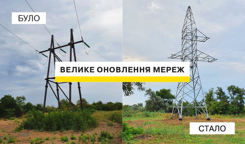 Big Network Renovation: DTEK Donetsk Grids improved power supply for more than 100,000 households