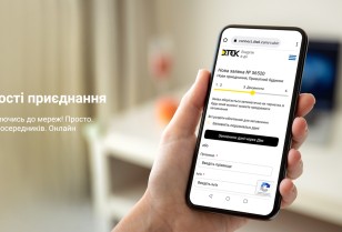 Simple Connections: DTEK Grids, in cooperation with the Ministry of Digital Transformation, has improved its online service for connection to the power grids