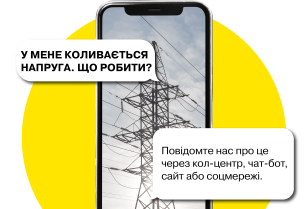 DTEK Odessa Grids answers TOP-9 questions about its work during martial law