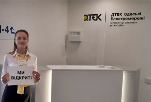 DTEK Odessa Grids partially resumes operation of Customer Service Centers in Odessa and Odessa region