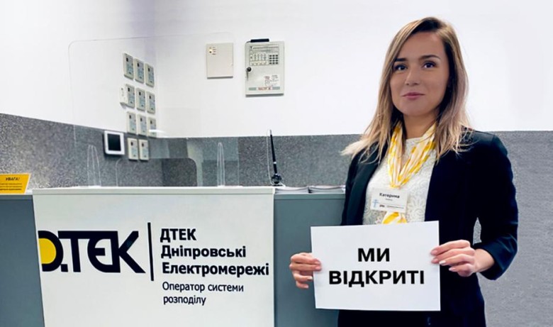 DTEK Dnipro Grids resumes operation of Customer Service Centers in Dnipro and Dnipropetrovsk region