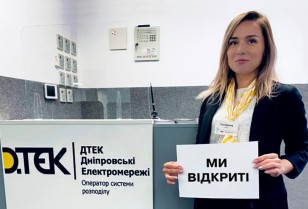 DTEK Dnipro Grids resumes operation of Customer Service Centers in Dnipro and Dnipropetrovsk region