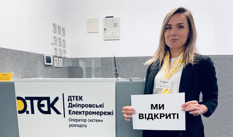 DTEK resumed operation of two more Customer Service Centers –in Marhanets and Verkhnodniprovsk