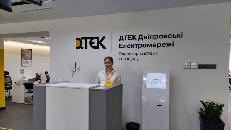 DTEK opened a renovated Customer Service Center in Dnipro