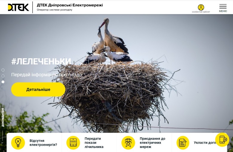 Inform about the nest – protect the storks: DTEK Dnipro Grids launched a new feature on its website