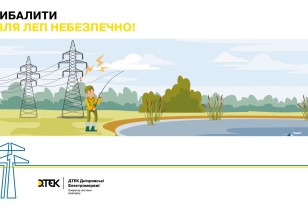 Why recreation and fishing near power lines is dangerous – explains DTEK Dnipro Grids