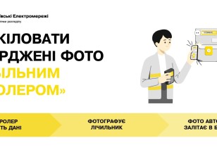 Контрольне зняття показів електролічильника береже від помилкових нарахувань у платіжках, — ДТЕК Київські електромережі