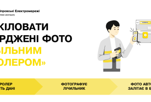 Taking reference meter readings saves from incorrect charges in the bills, – DTEK Dnipro Grids