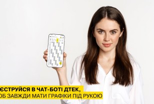 Schedules of stabilization power shutdowns are now in the DTEK Dnipro Grids chatbot