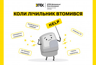 How to know that your meter calculates consumed electricity incorrectly? – answers DTEK Dnipro Grids