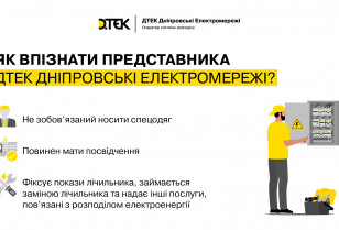 Three signs of the DTEK Dnipro Grids representative