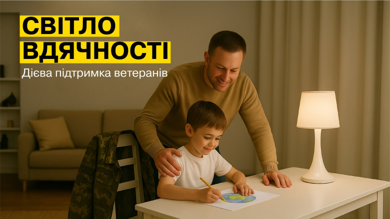 Світло вдячності: ОСР ДТЕК Мережі запустили спецпрограму з Лічильником «День-Ніч» для ветеранів