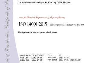 Турбота про людей та довкілля: ДТЕК Київські електромережі підтвердив відповідність міжнародним стандартам