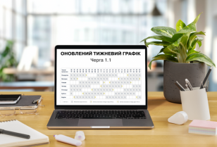 Оновлений тижневий графік відключень у Київській області: час відключень зміщений на годину