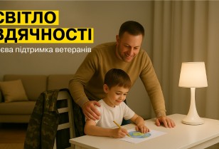 Програма «Світло вдячності» подовжена на Київщині: ветерани можуть отримати знижку на Лічильник «День-Ніч»