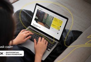New DTEK Dnipro Grisd website: popular services are now available in a few clicks