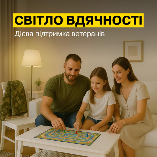 Понад 400 родин захисників і ветеранів встановили двозонні лічильники за програмою «Світло вдячності»