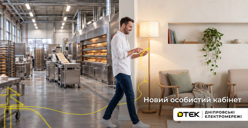 ДТЕК Дніпровські електромережі запустили новий онлайн-кабінет для всіх послуг і сервісів ДТЕК Дніпровські електромережі запустили новий онлайн-кабінет для всіх послуг і сервісів