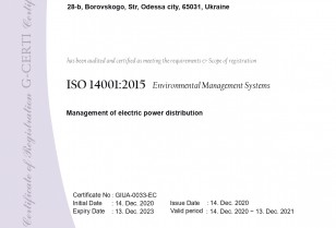 Audit confirmed the compliance of the occupational health&safety and environmental management system with ISO international standards at DTEK Odesa Grids