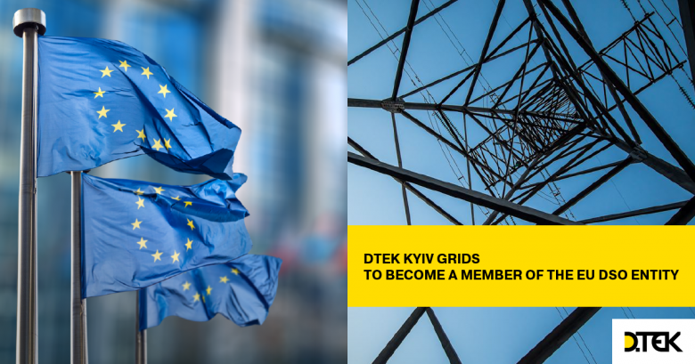 DTEK Kyiv Grids to join a new expert association for European DSOs – EU DSO Entity