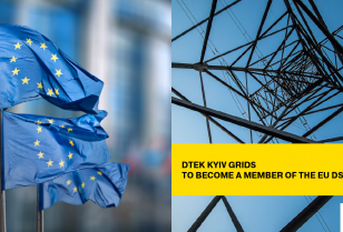 DTEK Kyiv Grids to join a new expert association for European DSOs – EU DSO Entity