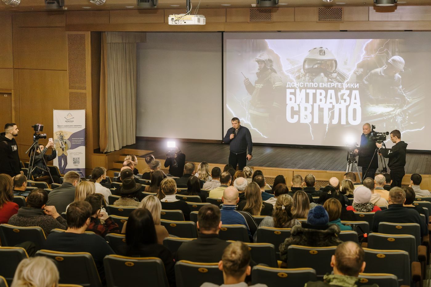 The premiere of the “Fight for Light” film in Dnipro: the stories of Ukrainian heroes’ fight against rf’s energy terror.  2